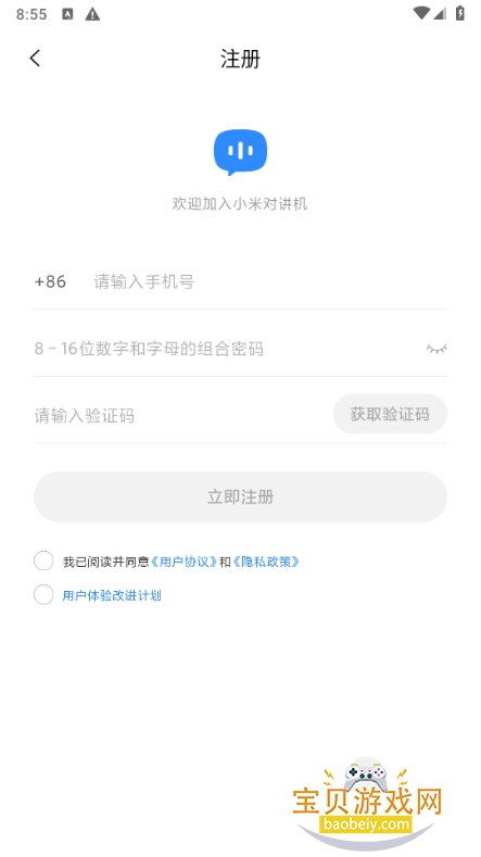 С�׶Խ���app�ֻ���2.22.2 ��׿���ͼ1.