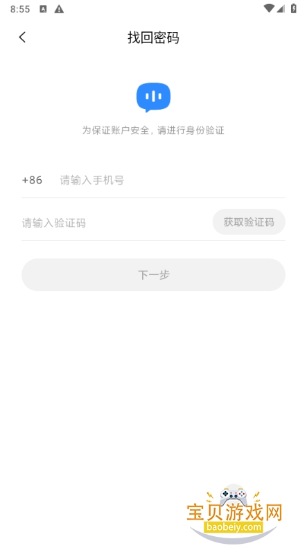 С�׶Խ���app�ֻ���2.22.2 ��׿���ͼ0.