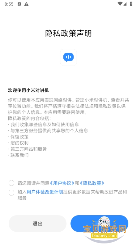 С�׶Խ���app�ֻ���2.22.2 ��׿���ͼ3.