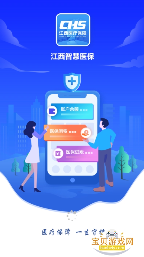 �����ǻ�ҽ��APP�ٷ�����1.0.46 �ֻ����ͼ5.