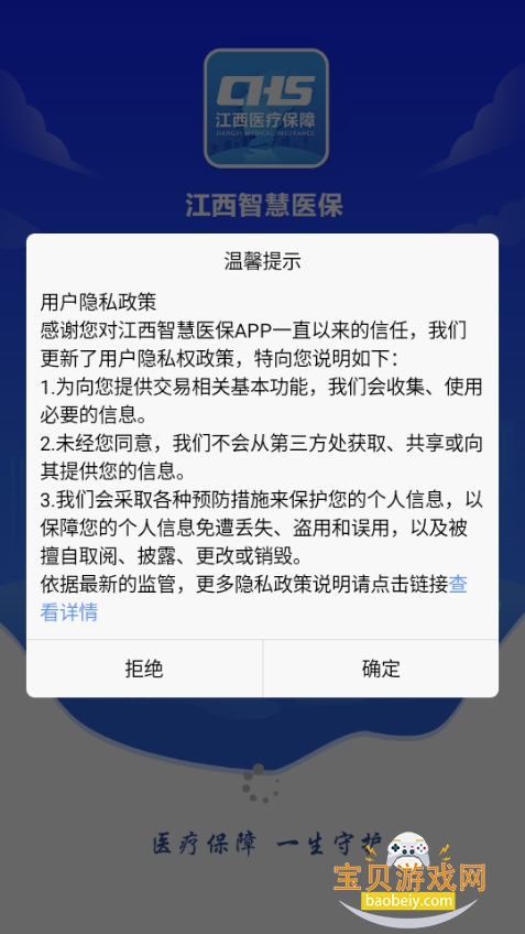 �����ǻ�ҽ��APP�ٷ�����1.0.46 �ֻ����ͼ4.