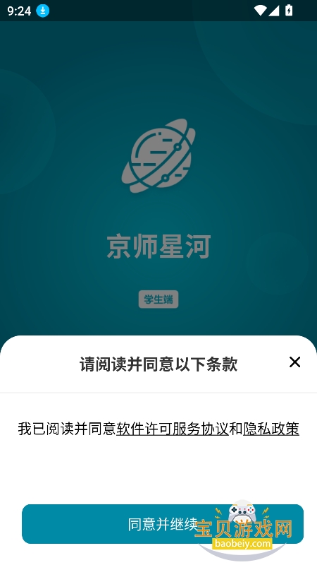 ��ʦ�Ǻ����ֽ̲�ƽ̨�ٷ�������v1.0.6���°��ͼ0.