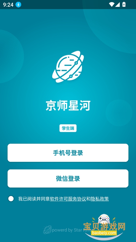 ��ʦ�Ǻ����ֽ̲�ƽ̨�ٷ�������v1.0.6���°��ͼ2.