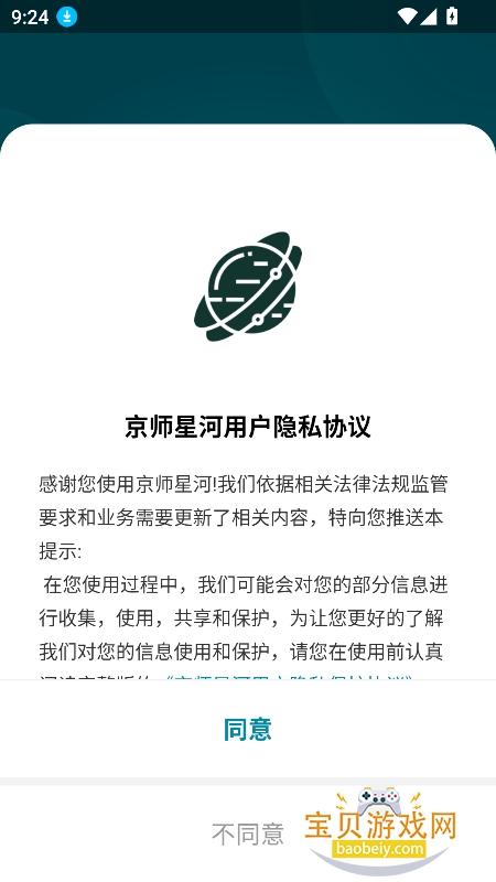 ��ʦ�Ǻ����ֽ̲�ƽ̨�ٷ�������v1.0.6���°��ͼ3.