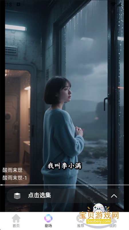 �����»�app��׿�����ֻ���v2.4.7 ��׿���ͼ1.