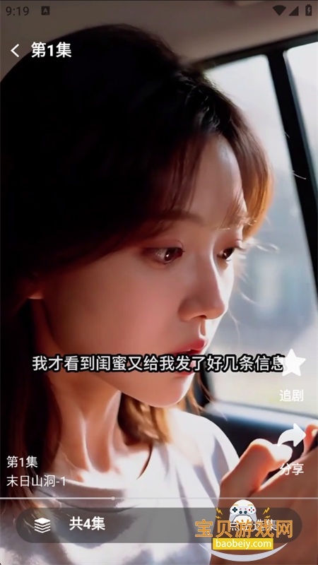 �����»�app��׿�����ֻ���v2.4.7 ��׿���ͼ3.