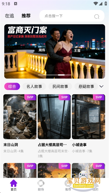 �����»�app��׿�����ֻ���v2.4.7 ��׿���ͼ0.