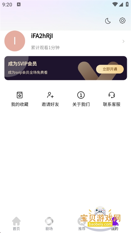 �����»�app��׿�����ֻ���v2.4.7 ��׿���ͼ6.