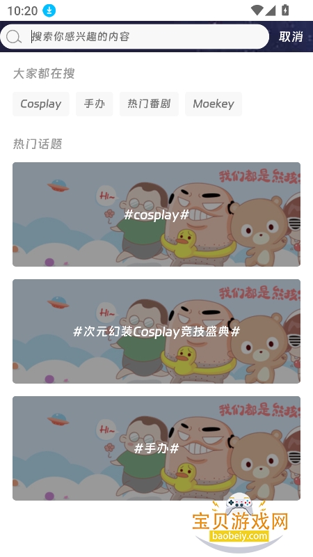 moekey����(��վ)�ٷ����°�v1.0.0��׿���ͼ0.