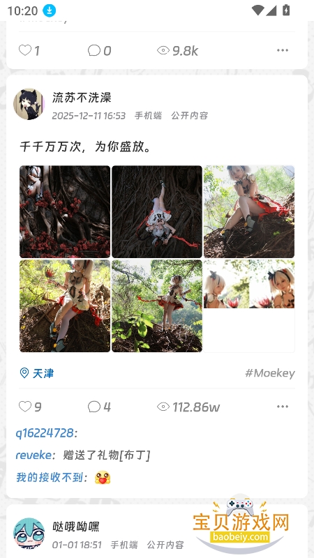 moekey����(��վ)�ٷ����°�v1.0.0��׿���ͼ3.