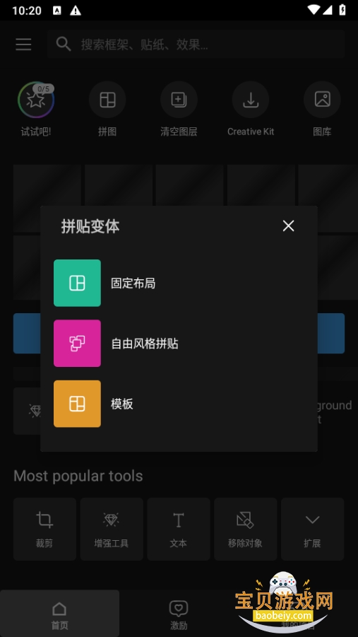 Photo Studio PRO��Ƭ�༭����2.8.9.4736 ��׿���ͼ0.