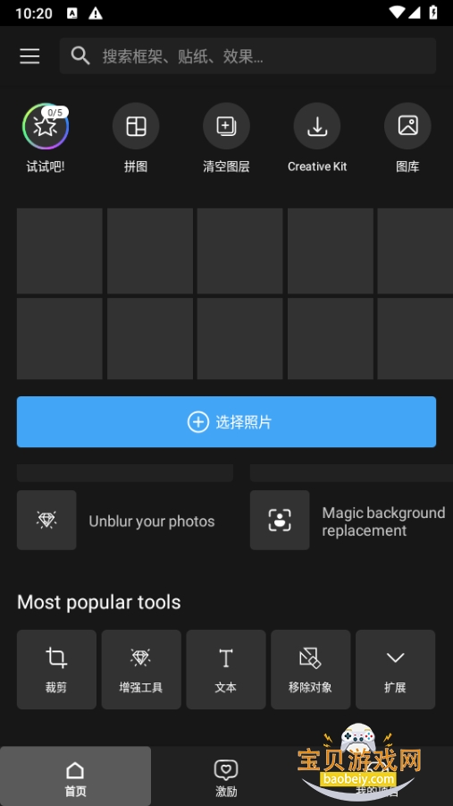 Photo Studio PRO��Ƭ�༭����2.8.9.4736 ��׿���ͼ2.