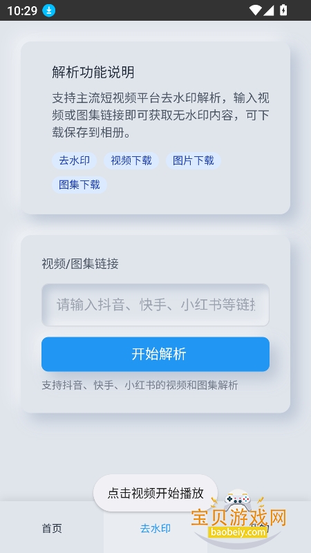 ���ӷ���վapp���°�����v1.0.1��׿���ͼ2.