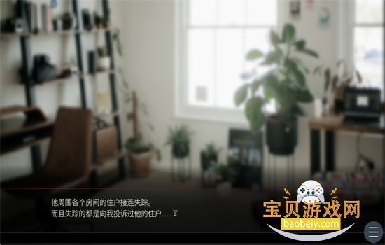 ���ֵ�104�ŷ�����Ϸ��׿������(The_Noisy_Room)v1.0 �ֻ����ͼ2.