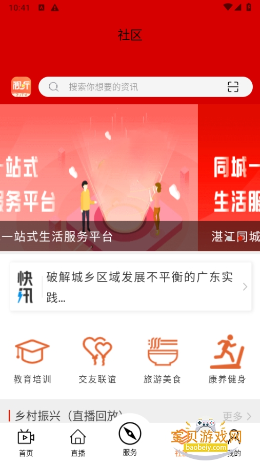 ����տ��app�ֻ����°�4.3.6 ��׿���ͼ0.