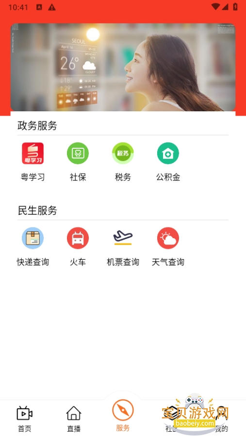 ����տ��app�ֻ����°�4.3.6 ��׿���ͼ1.