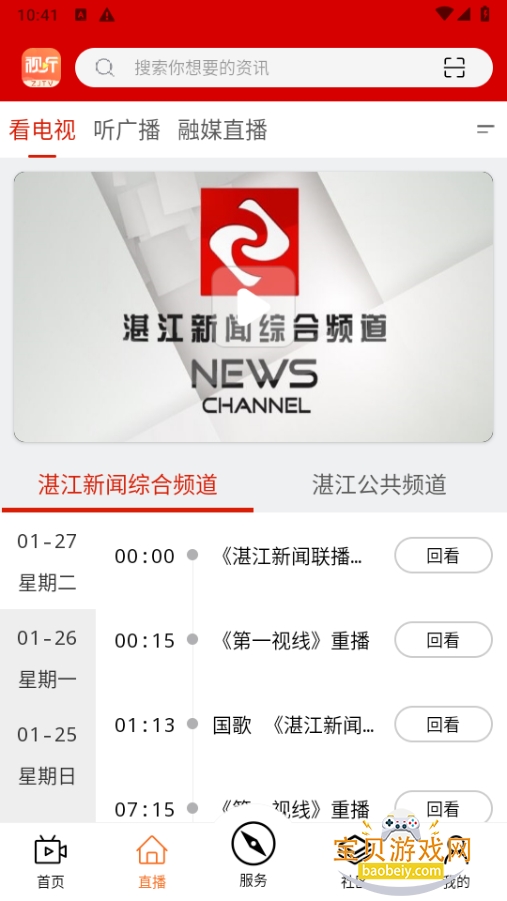 ����տ��app�ֻ����°�4.3.6 ��׿���ͼ2.