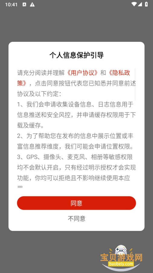 ����տ��app�ֻ����°�4.3.6 ��׿���ͼ3.