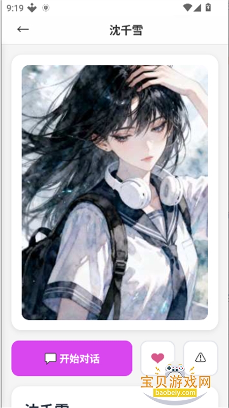 GptLove���ݰ�AI�����������عٷ�����v1.0.17 ��׿�ֻ����ͼ3.