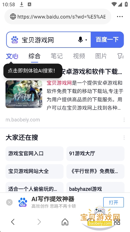 ��������2026�����ذ�װv1.0.0���°��ͼ4.