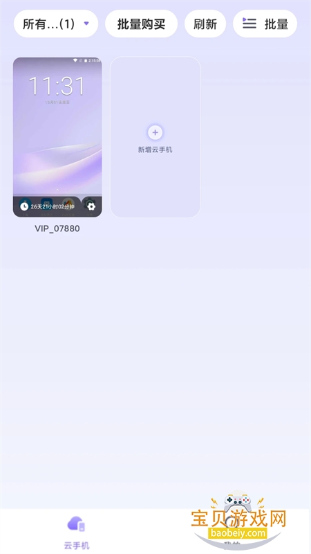 Ѹ�����ֻ�app��׿�ֻ���v1.0.03 ��׿���ͼ1.