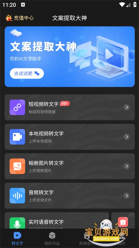 �İ���ȡ����app�ٷ��ֻ���v1.0.3 ��׿���ͼ2.