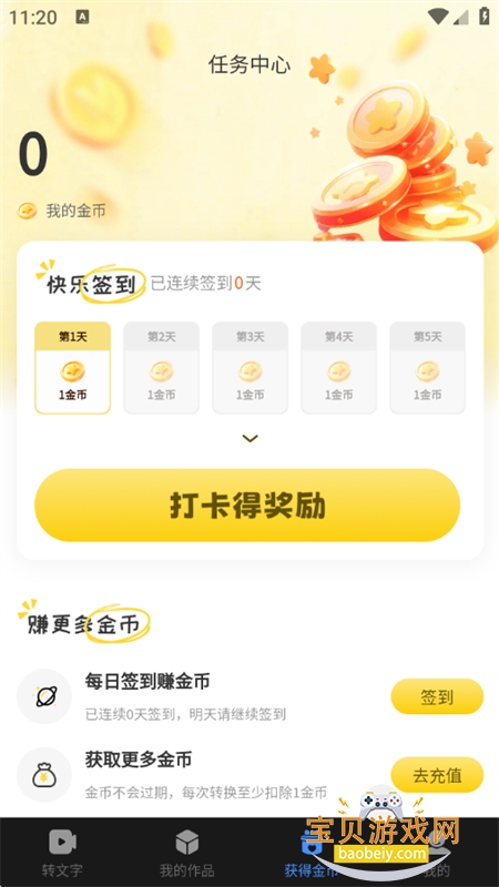 �İ���ȡ����app�ٷ��ֻ���v1.0.3 ��׿���ͼ3.