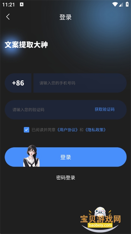 �İ���ȡ����app�ٷ��ֻ���v1.0.3 ��׿���ͼ4.