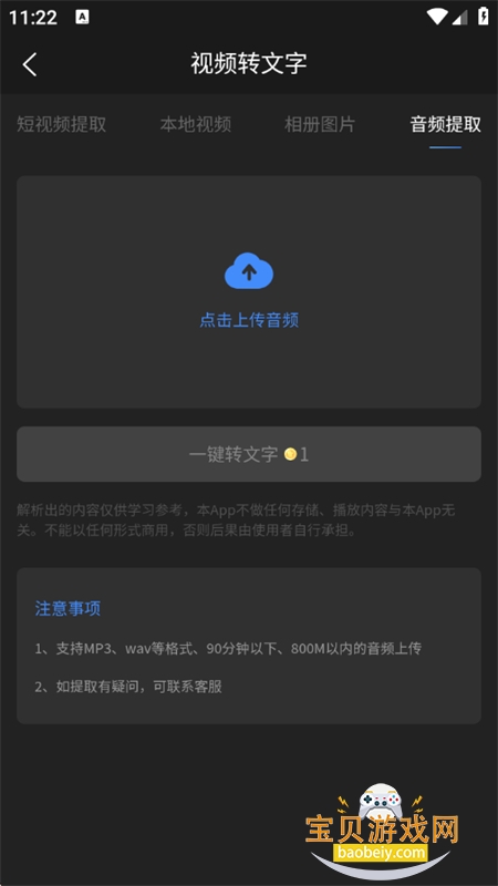 �İ���ȡ����app�ٷ��ֻ���v1.0.3 ��׿���ͼ6.