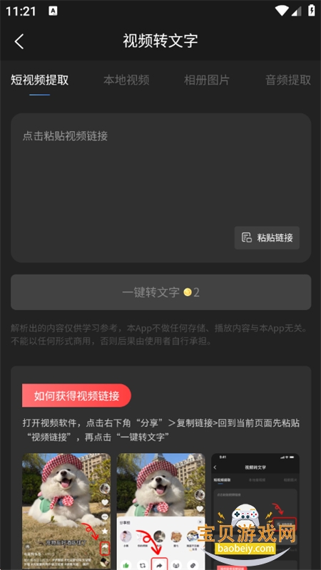 �İ���ȡ����app�ٷ��ֻ���v1.0.3 ��׿���ͼ5.