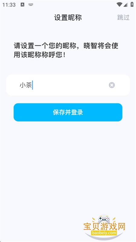 �������������������app�ֻ���v1.3.6 ��׿���ͼ0.