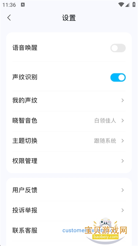 �������������������app�ֻ���v1.3.6 ��׿���ͼ6.