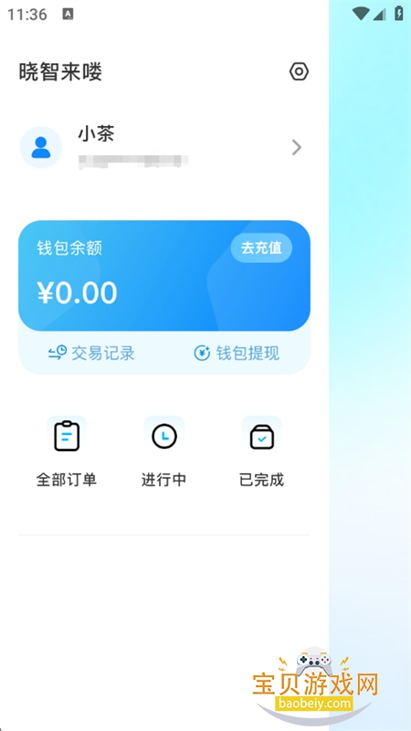 �������������������app�ֻ���v1.3.6 ��׿���ͼ3.