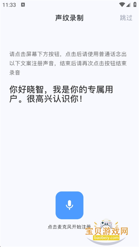 �������������������app�ֻ���v1.3.6 ��׿���ͼ1.