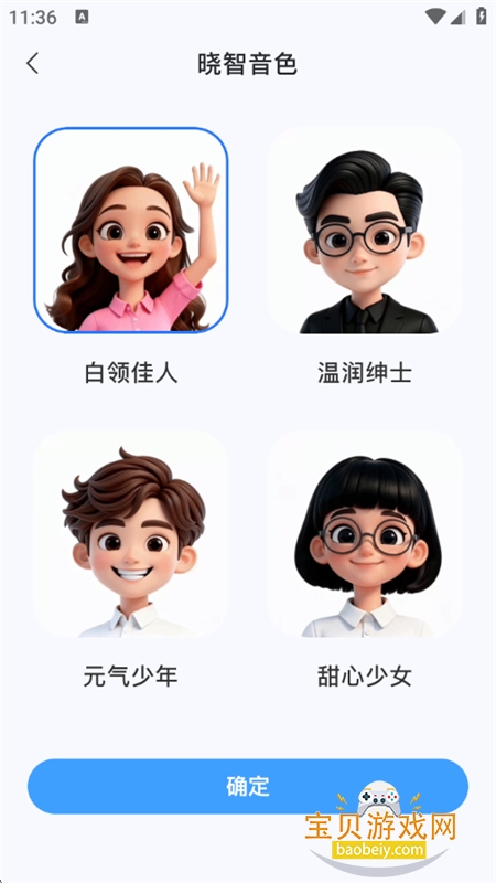 �������������������app�ֻ���v1.3.6 ��׿���ͼ8.