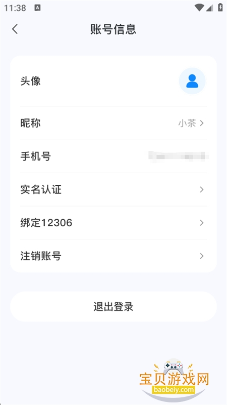 �������������������app�ֻ���v1.3.6 ��׿���ͼ5.
