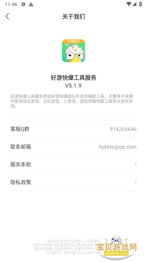 �챬���߷���app�ֻ���5.1.9 ��׿���ͼ0.