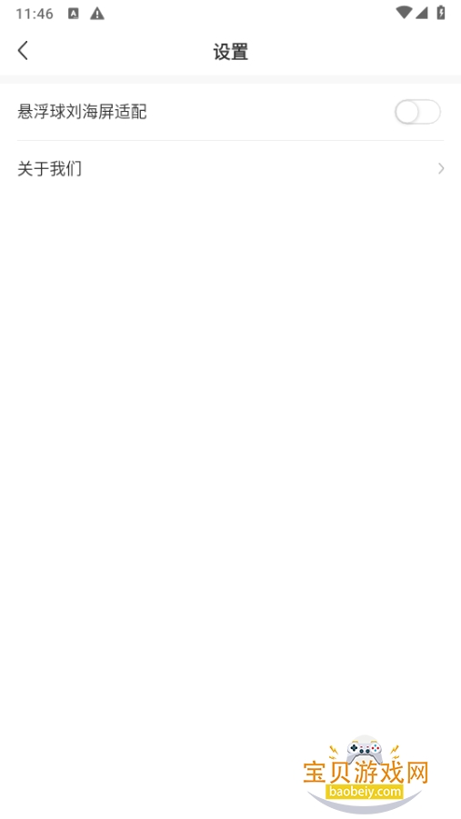 �챬���߷���app�ֻ���5.1.9 ��׿���ͼ1.