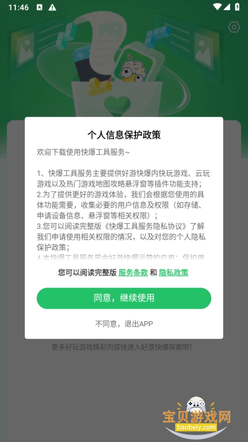 �챬���߷���app�ֻ���5.1.9 ��׿���ͼ3.