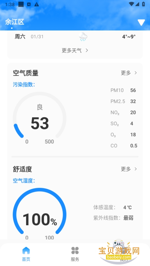 ��������2026�����ֻ���1.0.2 ��׿���ͼ1.