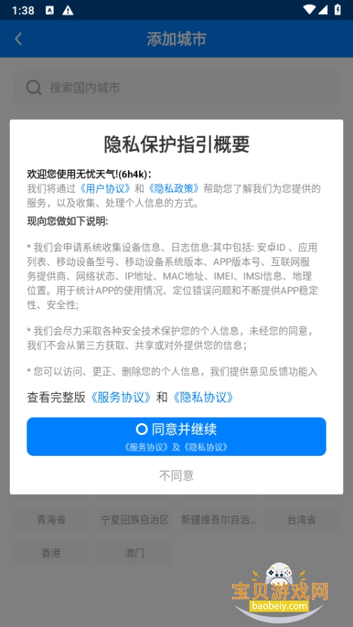 ��������2026�����ֻ���1.0.2 ��׿���ͼ4.