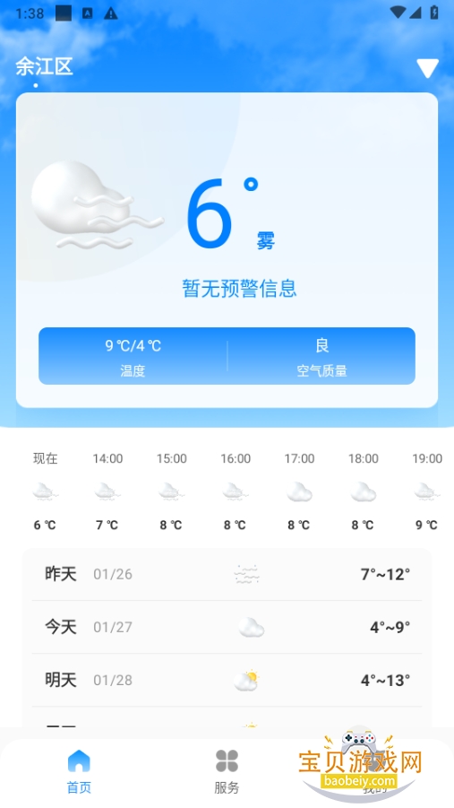 ��������2026�����ֻ���1.0.2 ��׿���ͼ2.