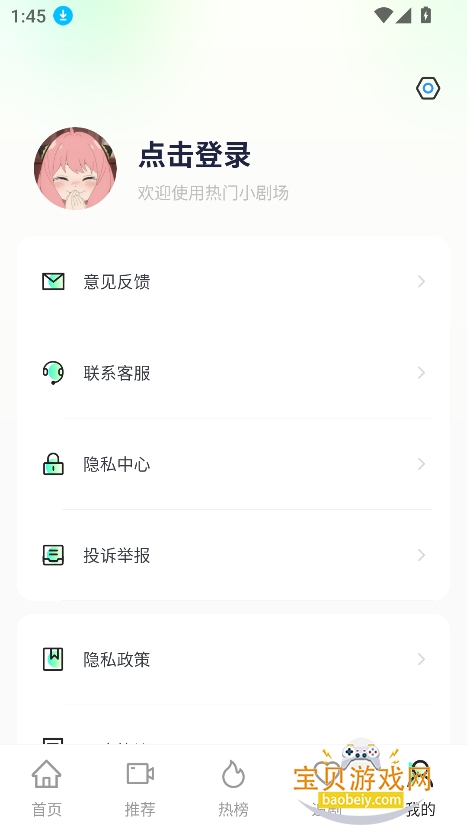 ��Ѷ̾�ȫ��app�������°�v1.1.6��׿���ͼ0.