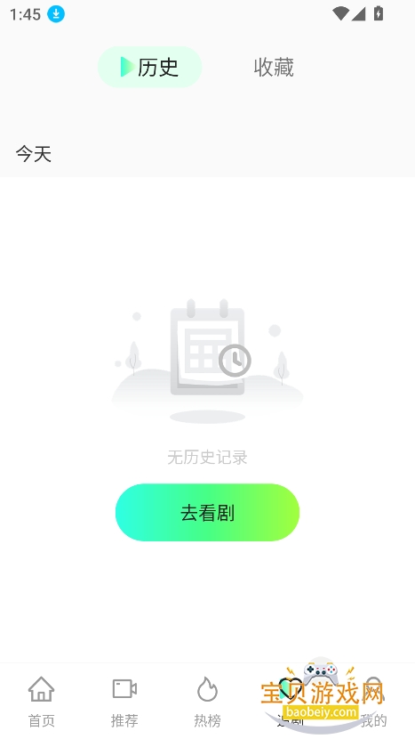 ��Ѷ̾�ȫ��app�������°�v1.1.6��׿���ͼ1.