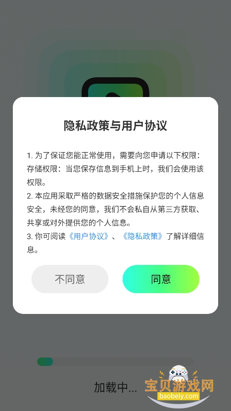 ��Ѷ̾�ȫ��app�������°�v1.1.6��׿���ͼ6.