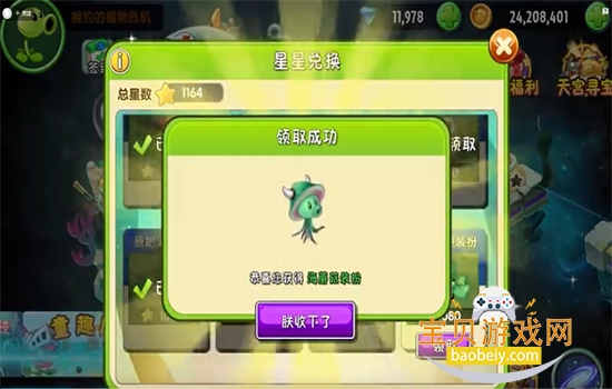 ֲ���ս��ʬ2����������Ϸ�ٷ����°汾v3.9.5 ��׿���ͼ3.