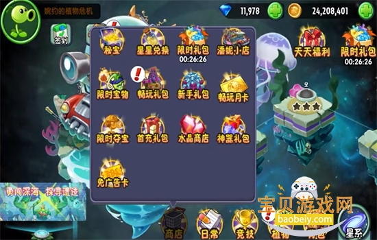 ֲ���ս��ʬ2����������Ϸ�ٷ����°汾v3.9.5 ��׿���ͼ4.