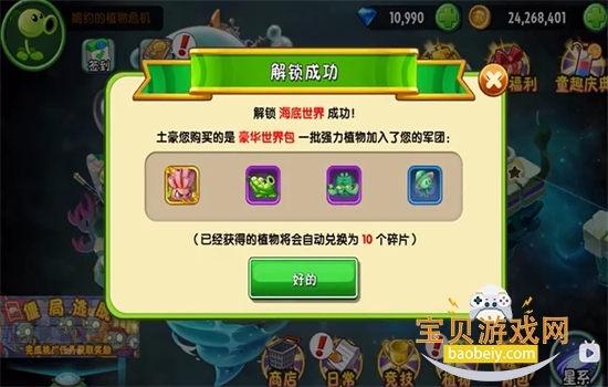 ֲ���ս��ʬ2����������Ϸ�ٷ����°汾v3.9.5 ��׿���ͼ5.