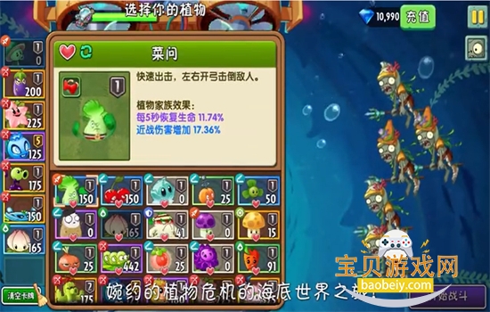 ֲ���ս��ʬ2����������Ϸ�ٷ����°汾v3.9.5 ��׿���ͼ7.