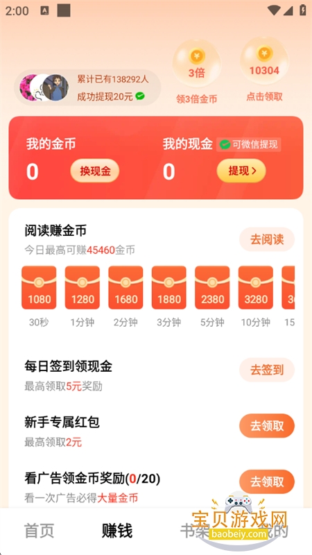 ���׷����Ѱ�app�ٷ������ֻ���v1.2.7 ��׿���ͼ6.